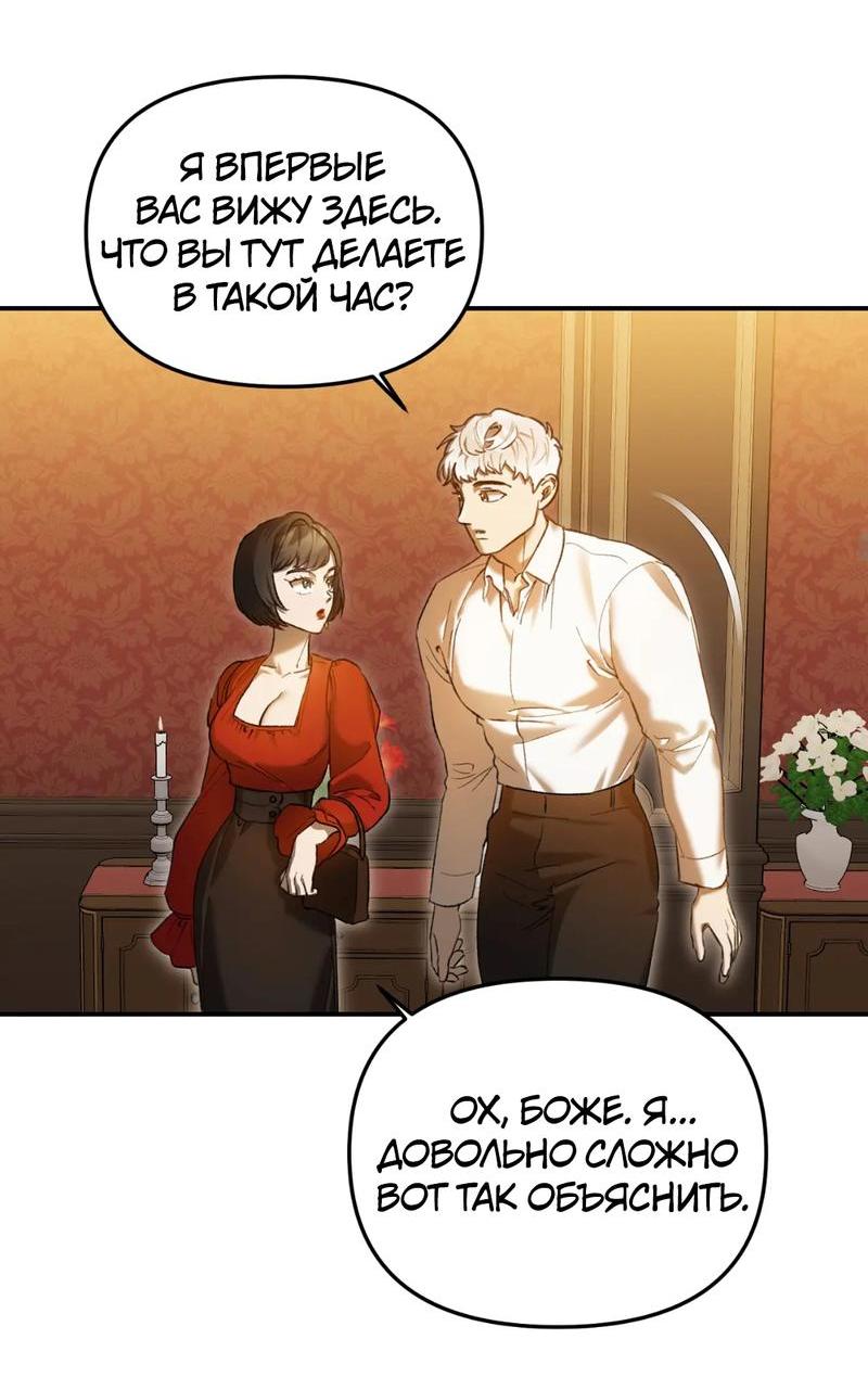 Манга Волк в клетке - Глава 14 Страница 21