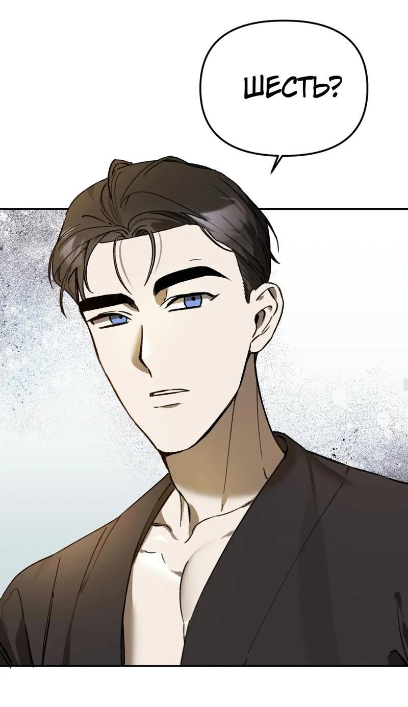 Манга Волк в клетке - Глава 14 Страница 28