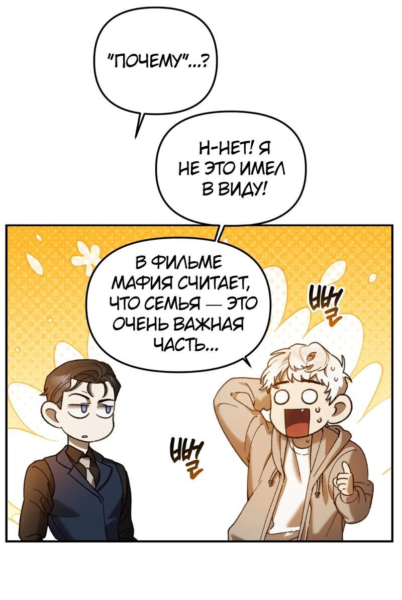 Манга Волк в клетке - Глава 13 Страница 27