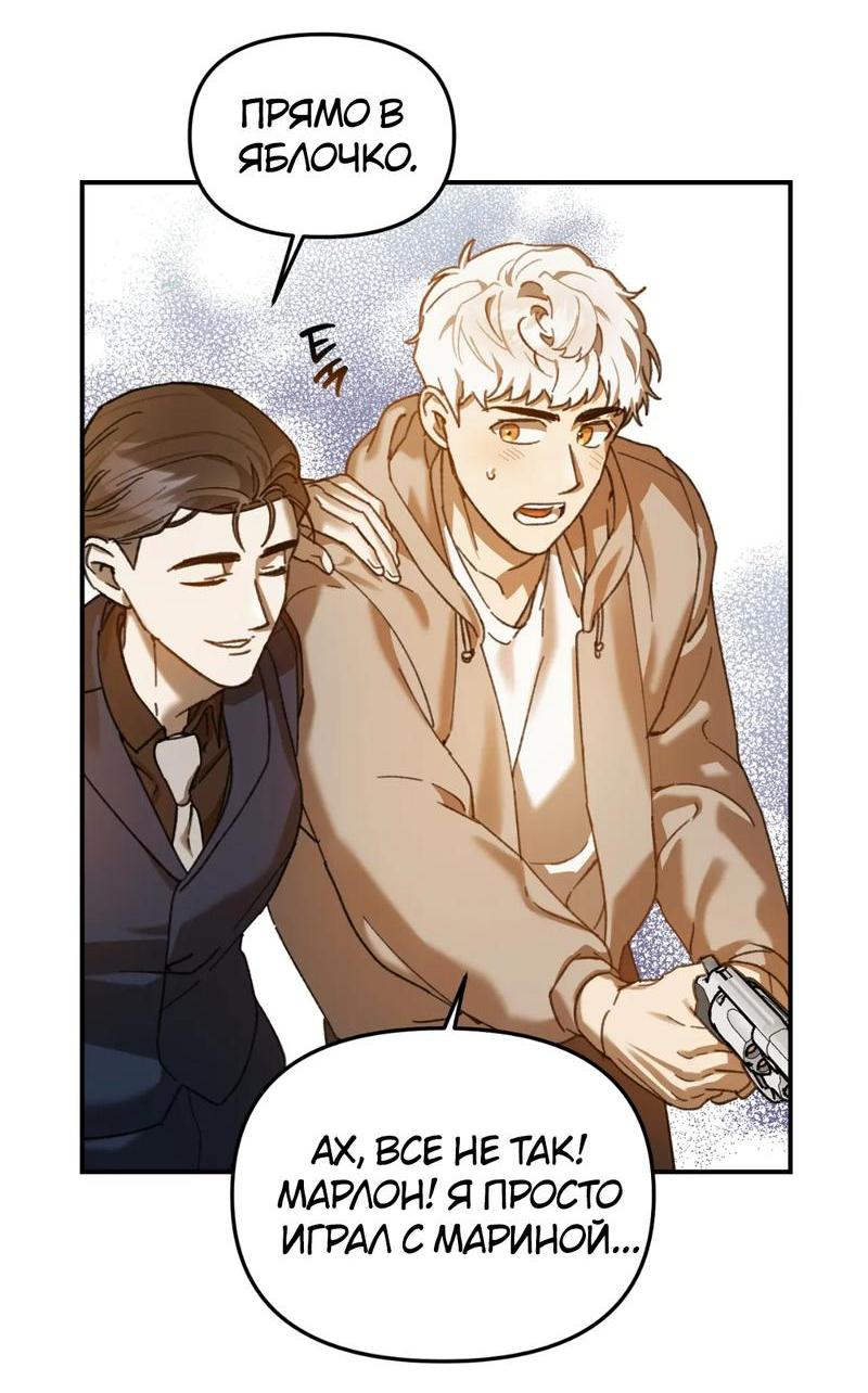 Манга Волк в клетке - Глава 13 Страница 23