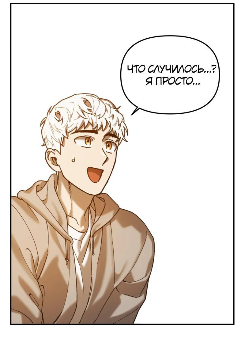 Манга Волк в клетке - Глава 13 Страница 52