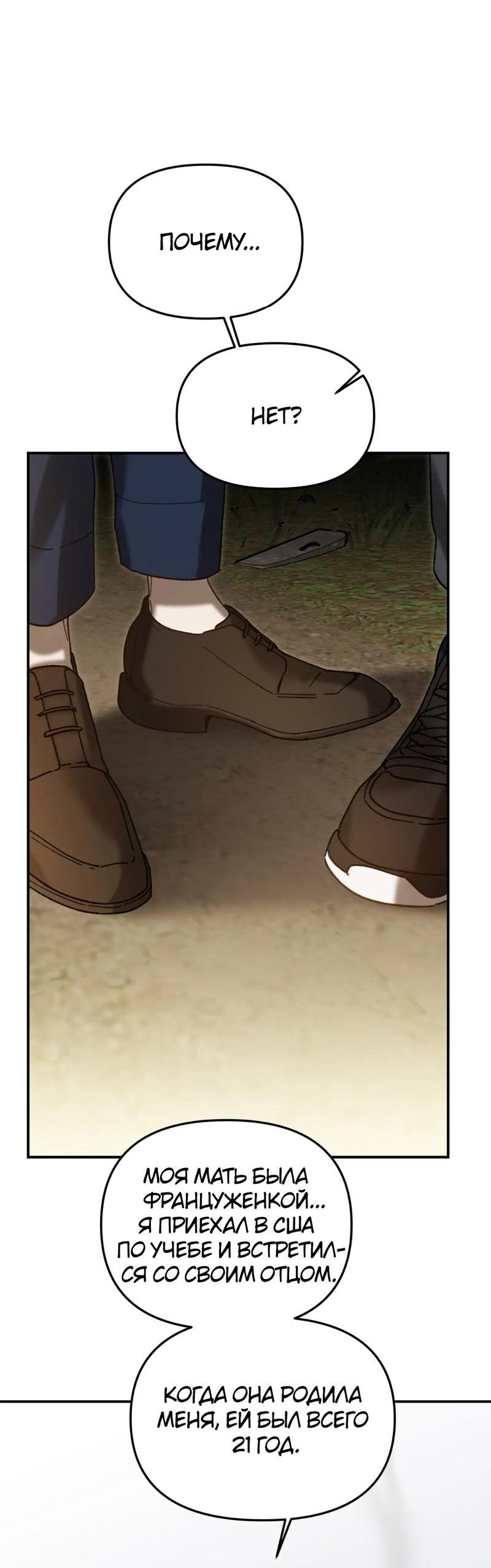 Манга Волк в клетке - Глава 13 Страница 30