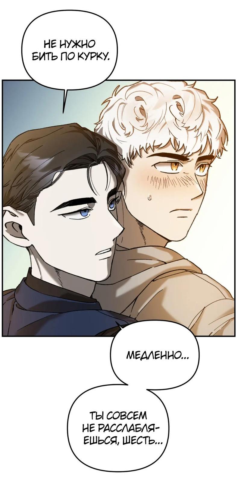 Манга Волк в клетке - Глава 13 Страница 19