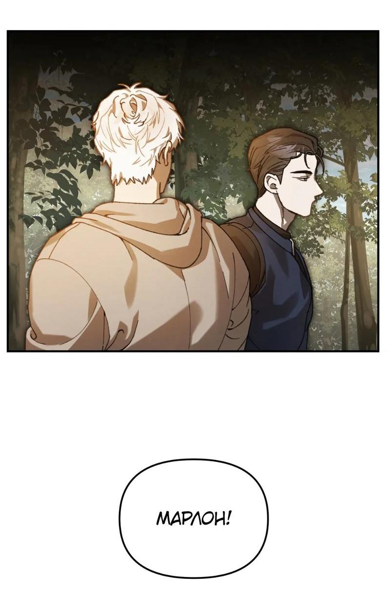 Манга Волк в клетке - Глава 13 Страница 34