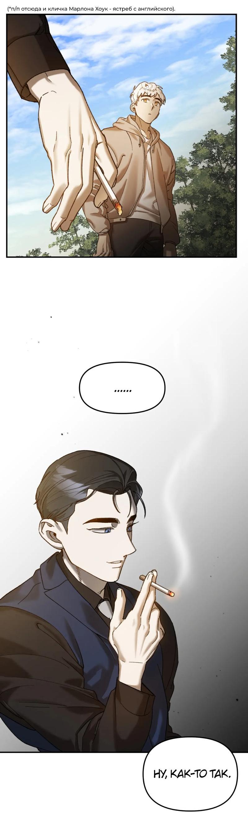 Манга Волк в клетке - Глава 13 Страница 32