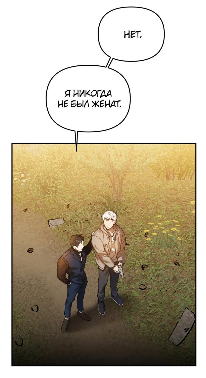 Манга Волк в клетке - Глава 13 Страница 24