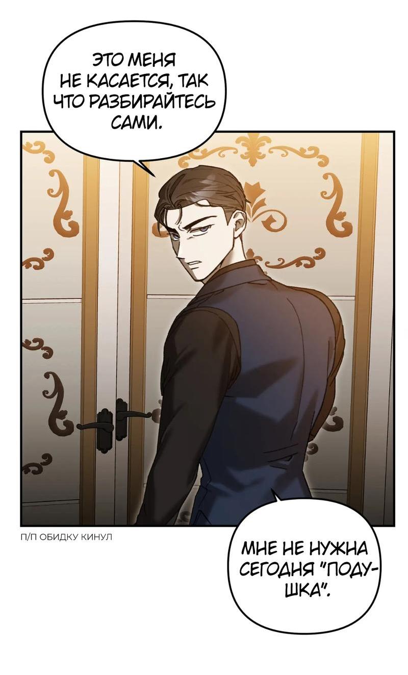 Манга Волк в клетке - Глава 13 Страница 56