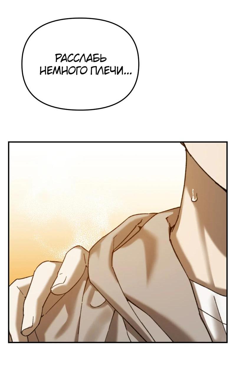 Манга Волк в клетке - Глава 13 Страница 16