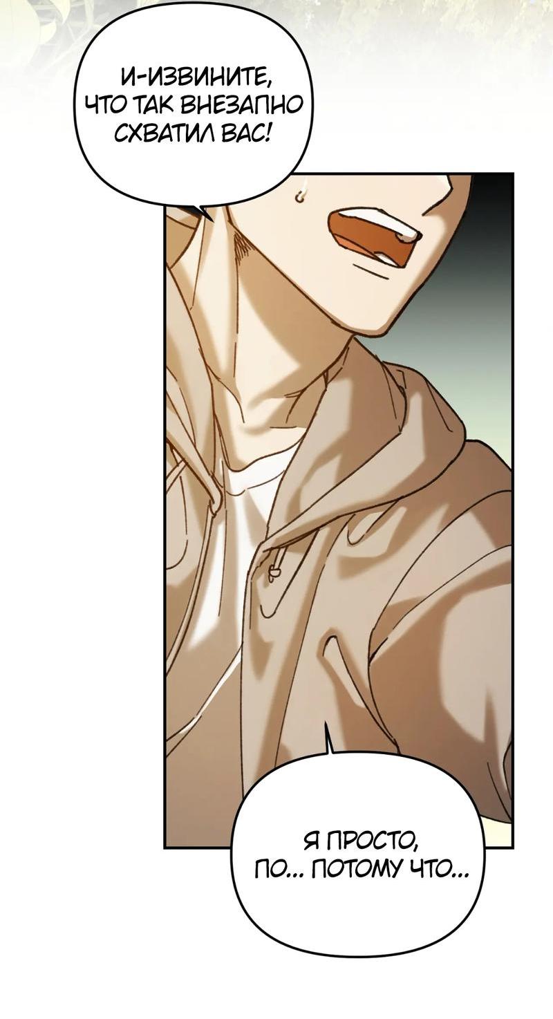 Манга Волк в клетке - Глава 13 Страница 37