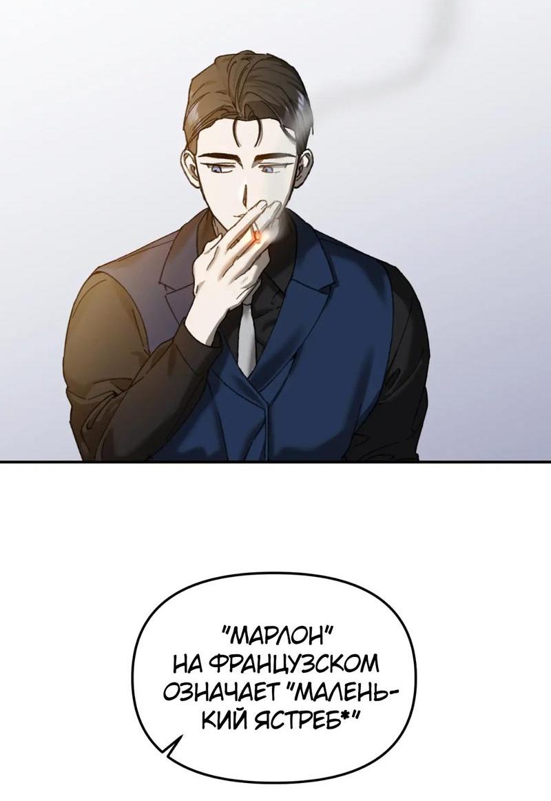 Манга Волк в клетке - Глава 13 Страница 31