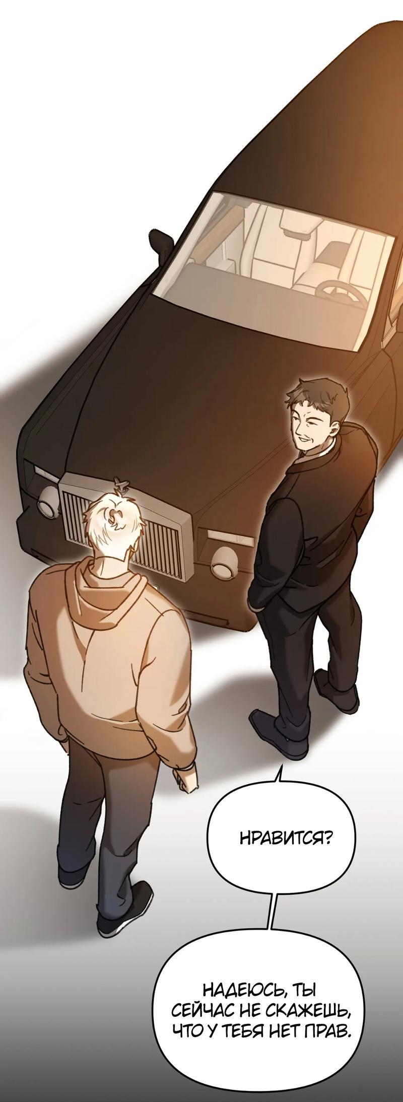 Манга Волк в клетке - Глава 13 Страница 43