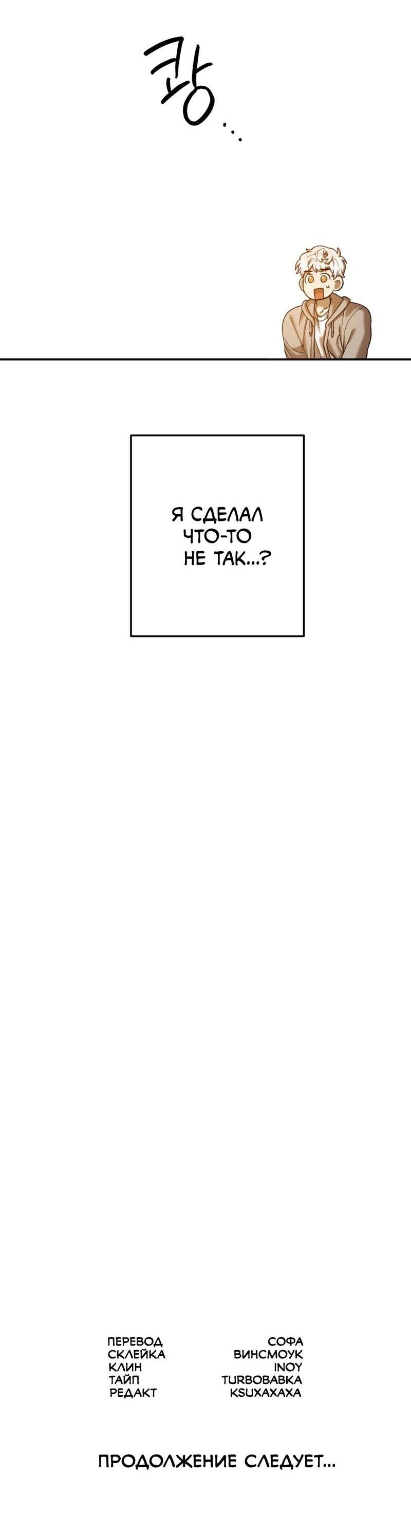 Манга Волк в клетке - Глава 13 Страница 57