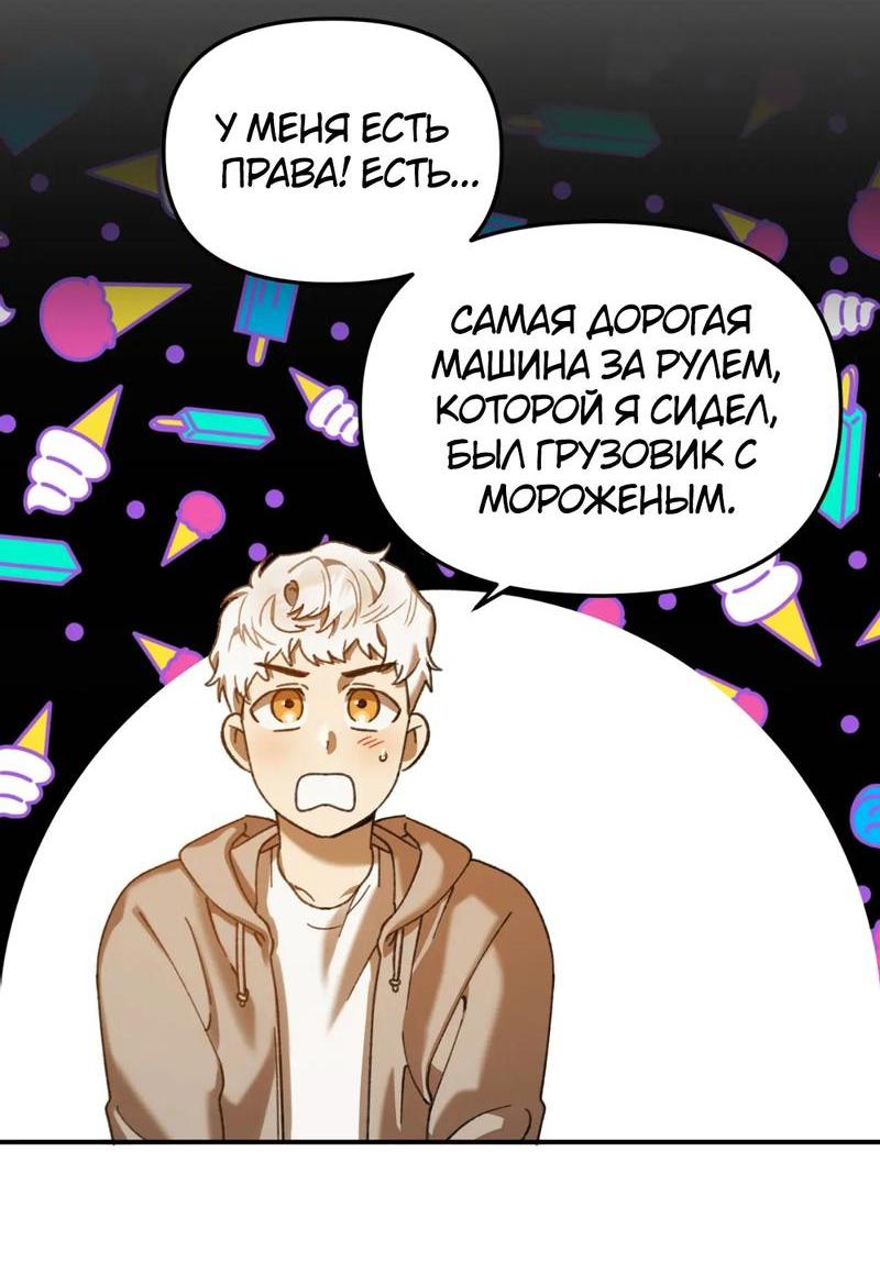 Манга Волк в клетке - Глава 13 Страница 44