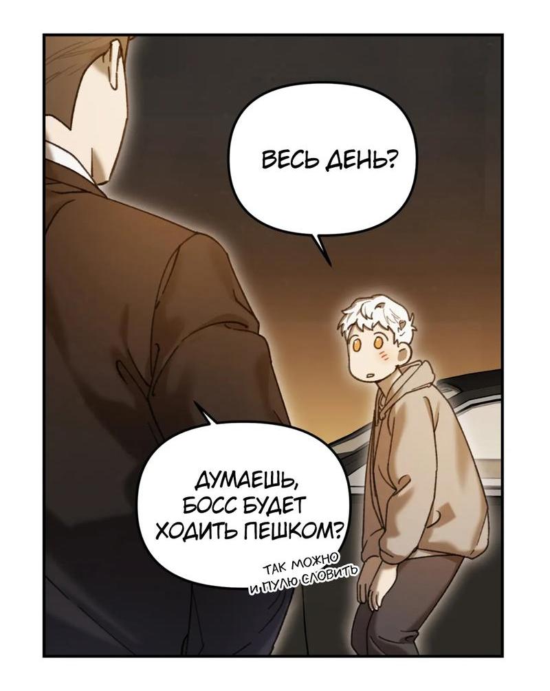 Манга Волк в клетке - Глава 13 Страница 47