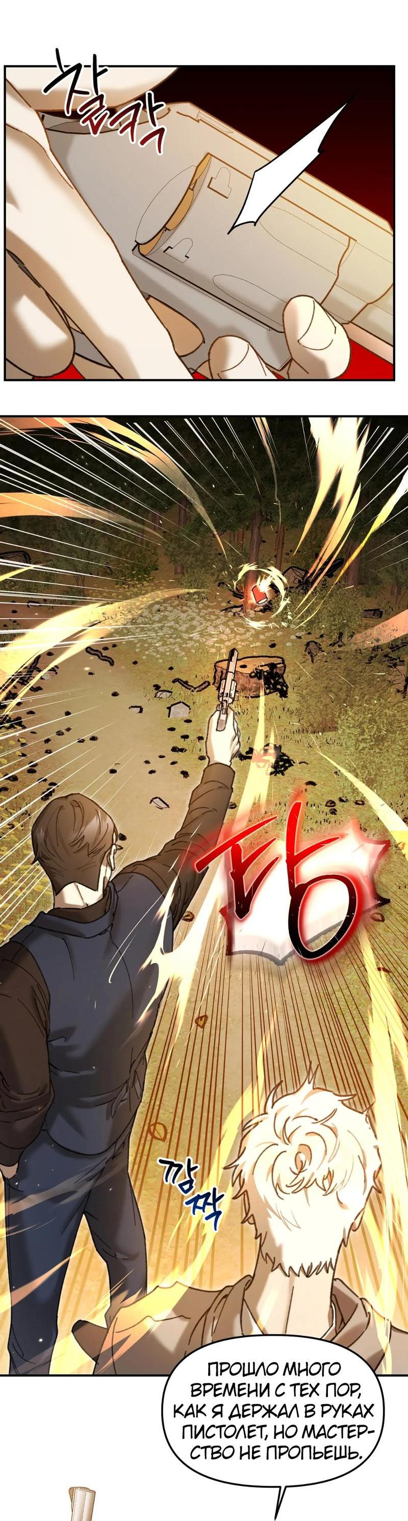 Манга Волк в клетке - Глава 13 Страница 8