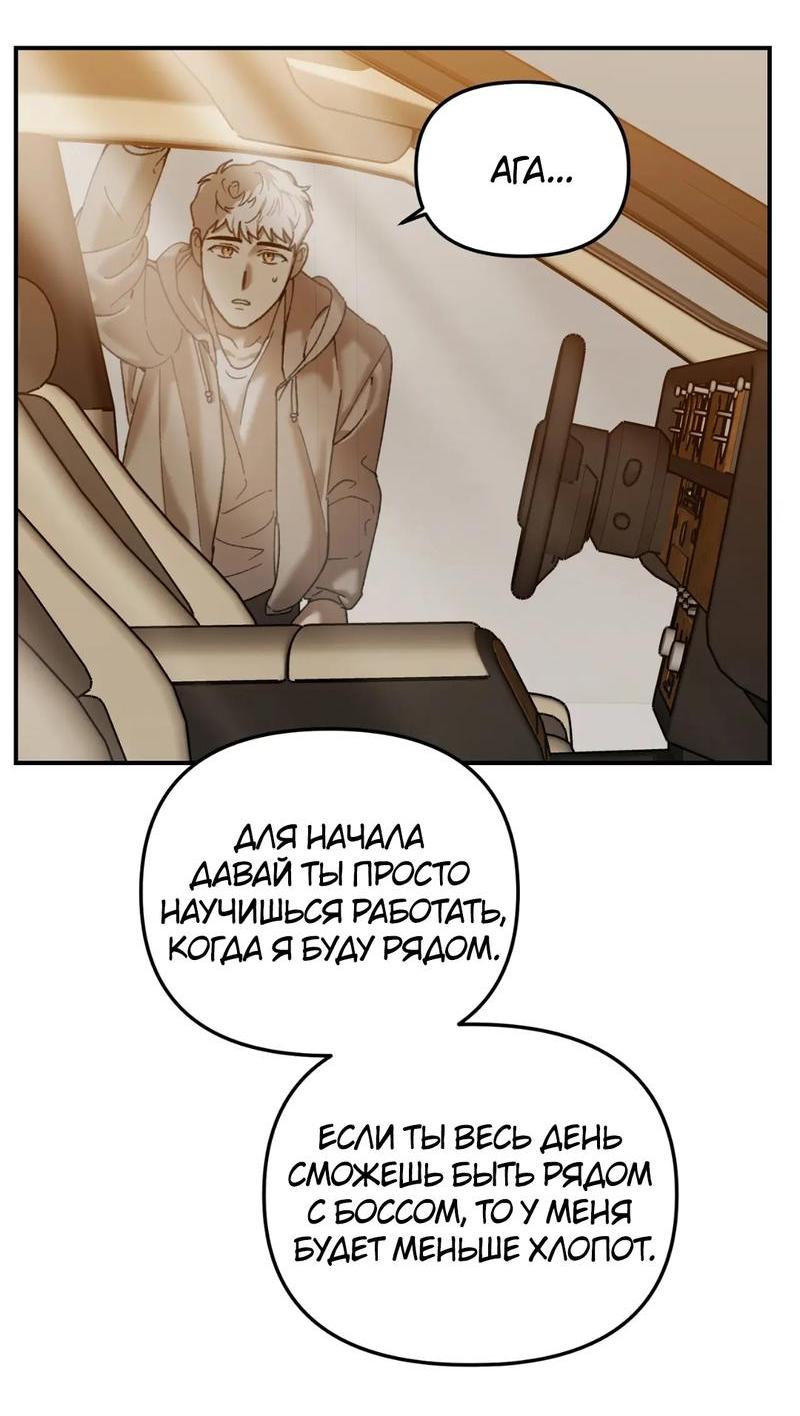 Манга Волк в клетке - Глава 13 Страница 46