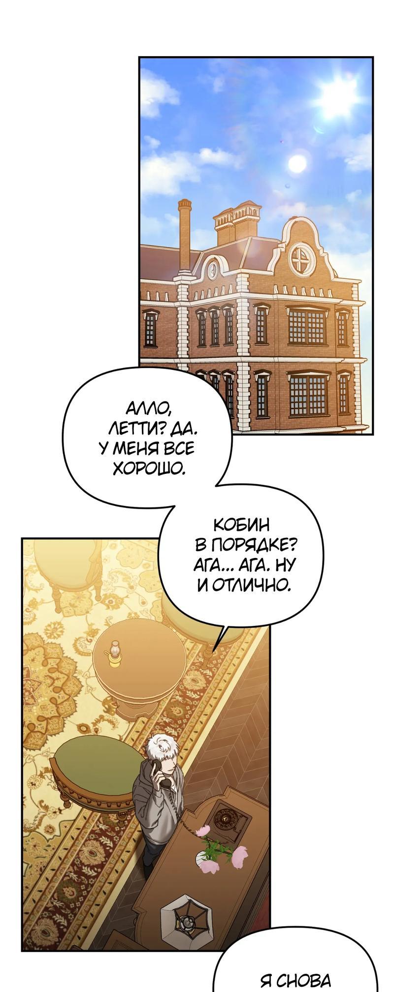 Манга Волк в клетке - Глава 13 Страница 2