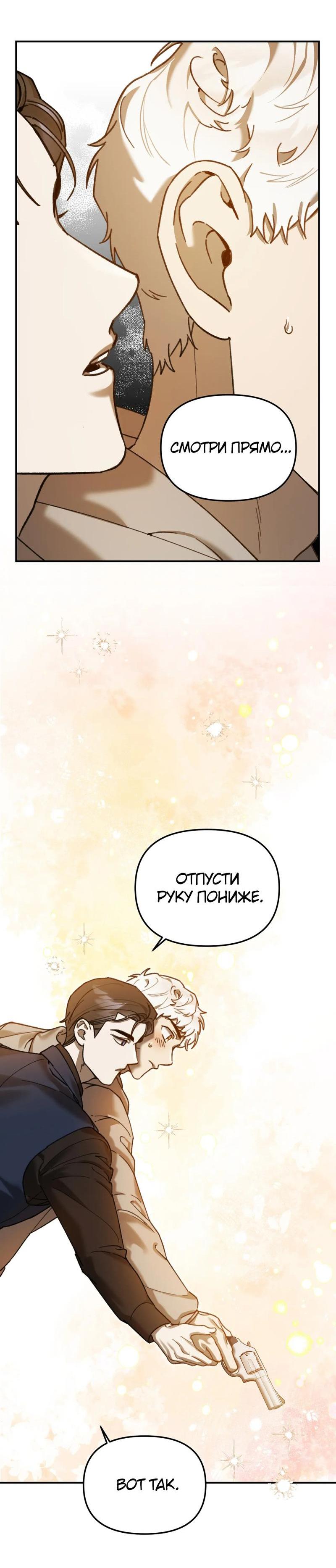 Манга Волк в клетке - Глава 13 Страница 17