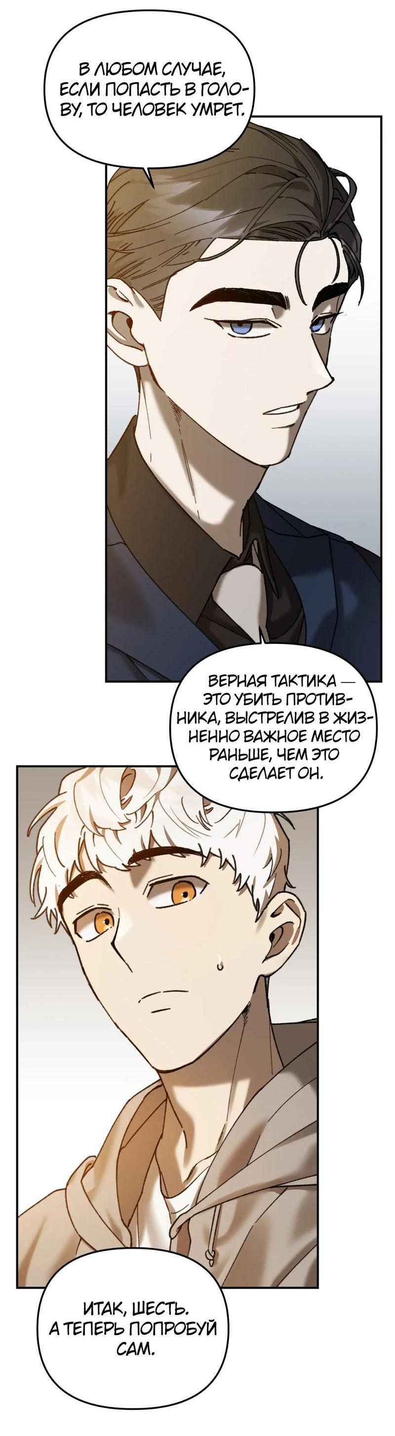 Манга Волк в клетке - Глава 13 Страница 11