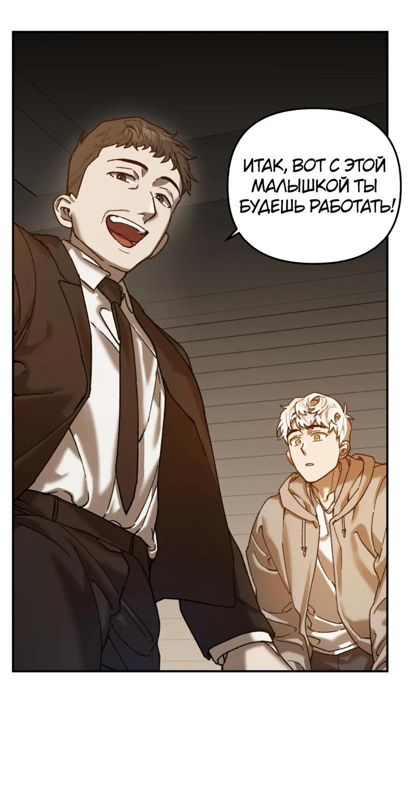 Манга Волк в клетке - Глава 13 Страница 42