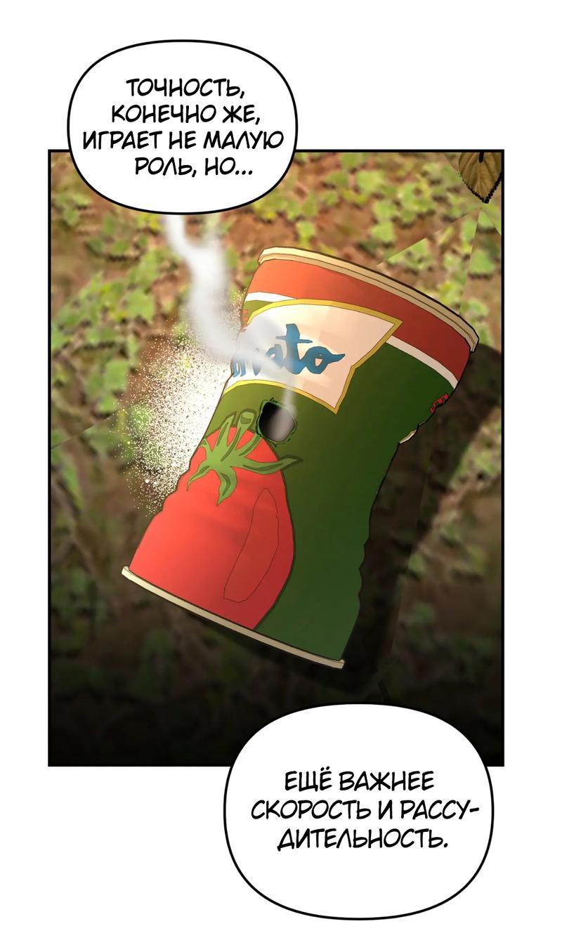 Манга Волк в клетке - Глава 13 Страница 10