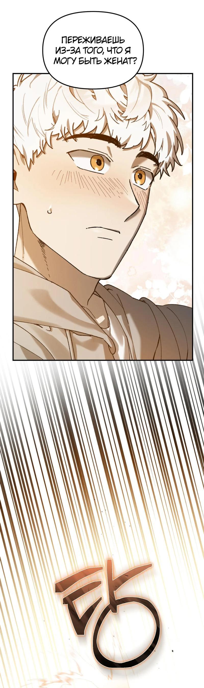 Манга Волк в клетке - Глава 13 Страница 20