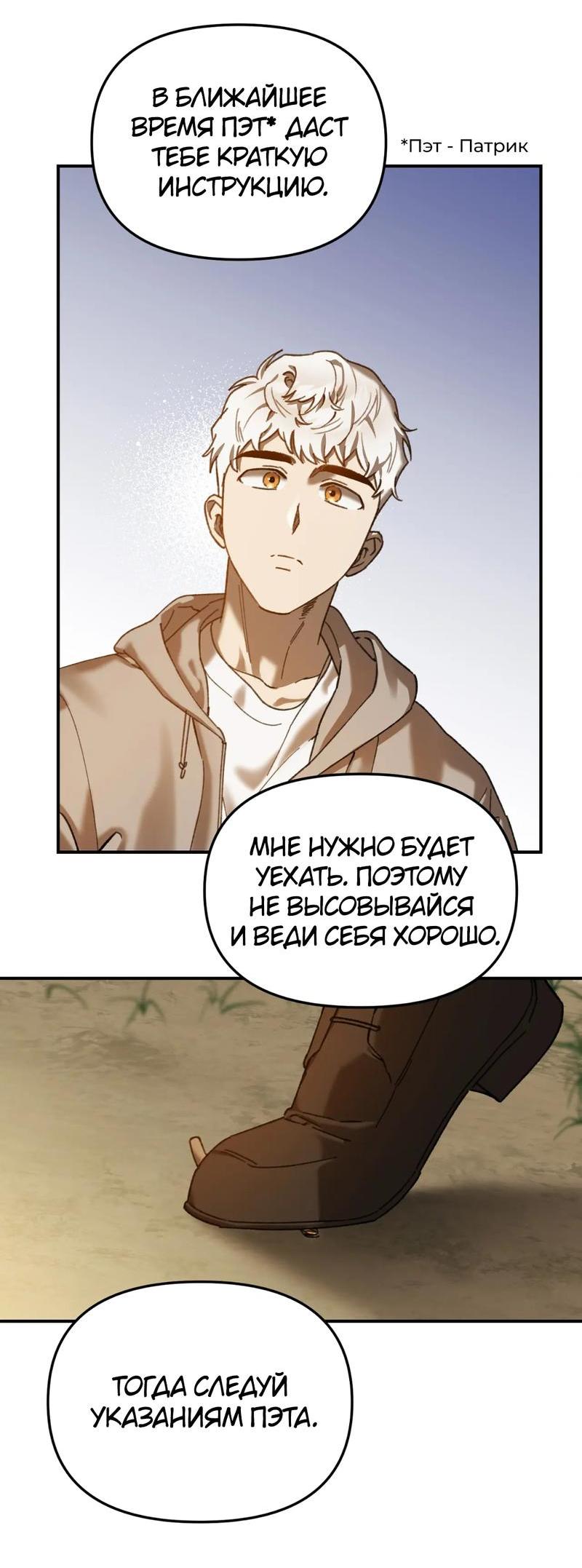 Манга Волк в клетке - Глава 13 Страница 33