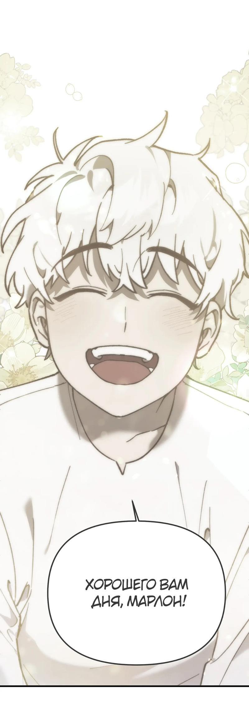 Манга Волк в клетке - Глава 13 Страница 39