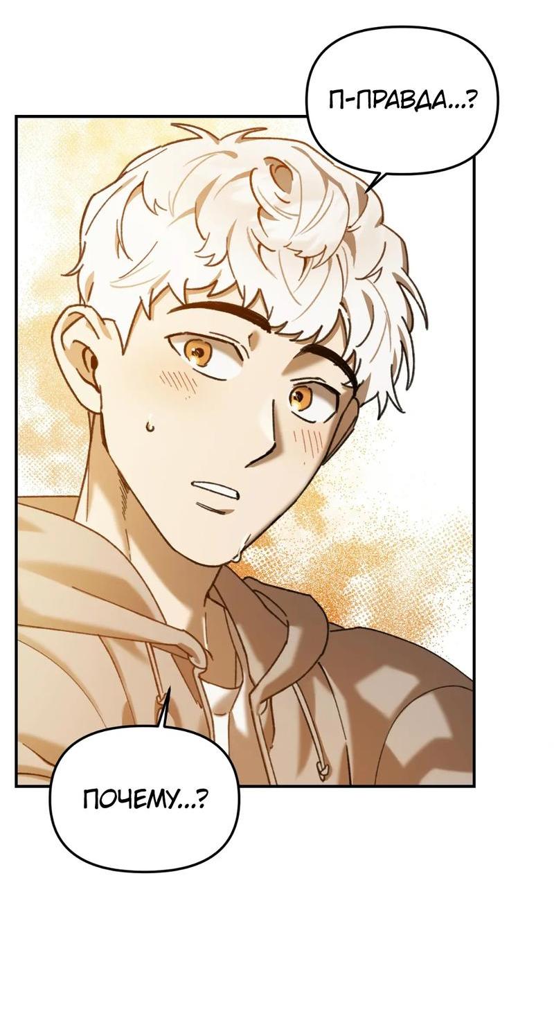 Манга Волк в клетке - Глава 13 Страница 26