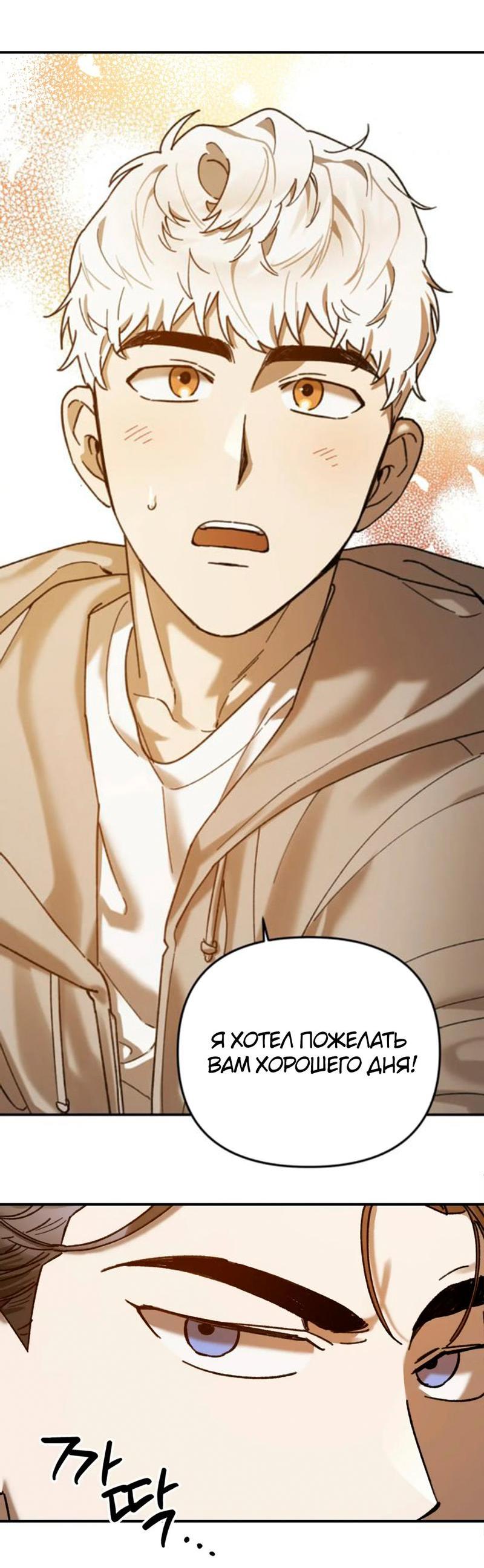 Манга Волк в клетке - Глава 13 Страница 38