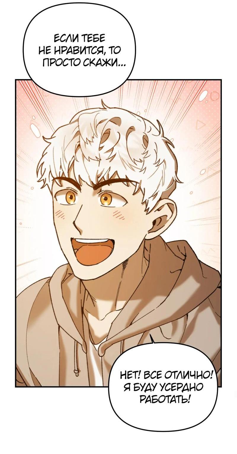 Манга Волк в клетке - Глава 13 Страница 48