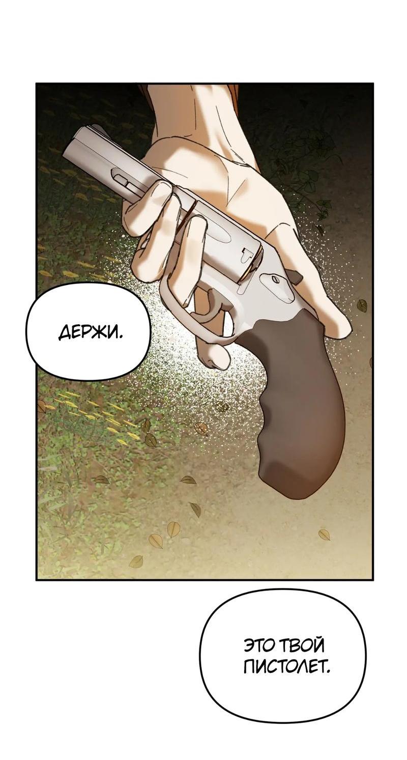 Манга Волк в клетке - Глава 13 Страница 5