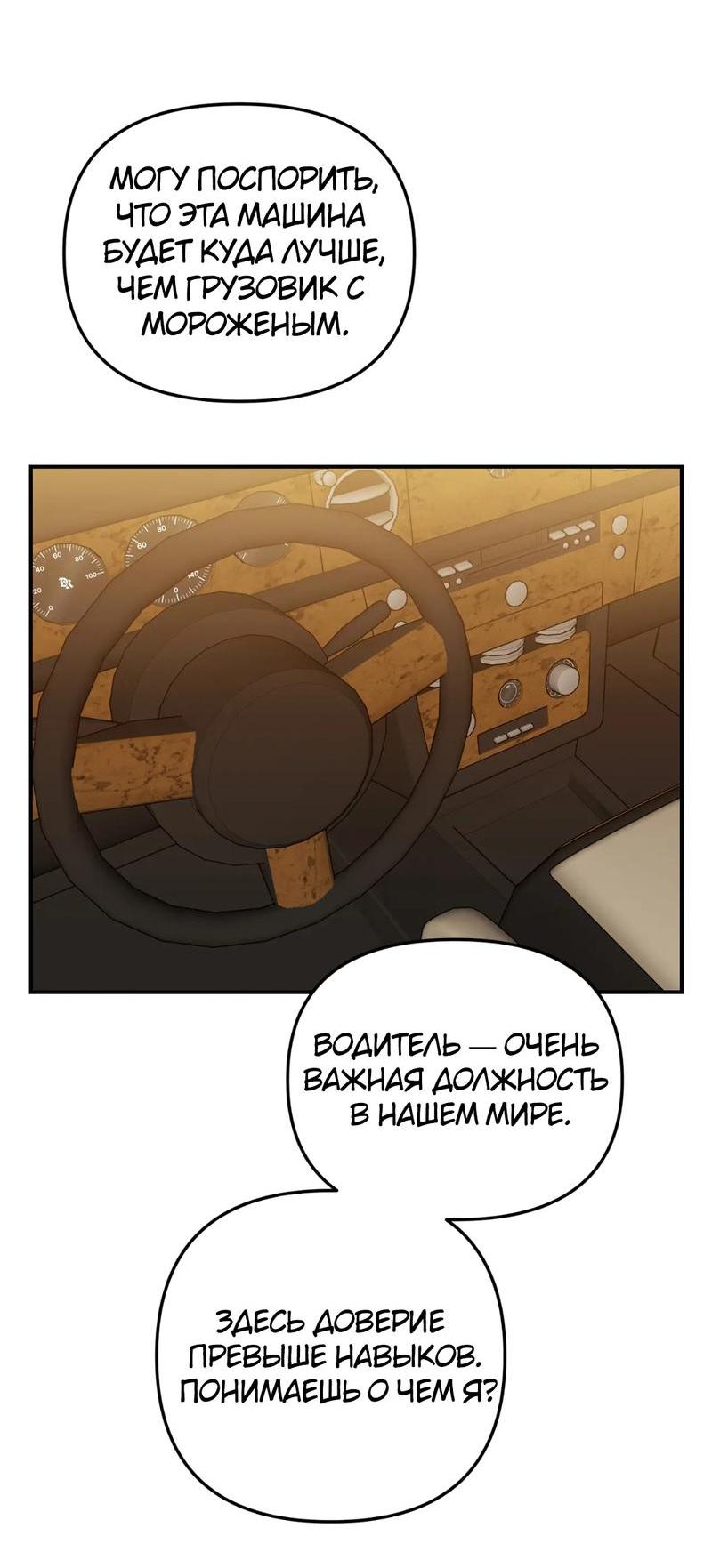 Манга Волк в клетке - Глава 13 Страница 45