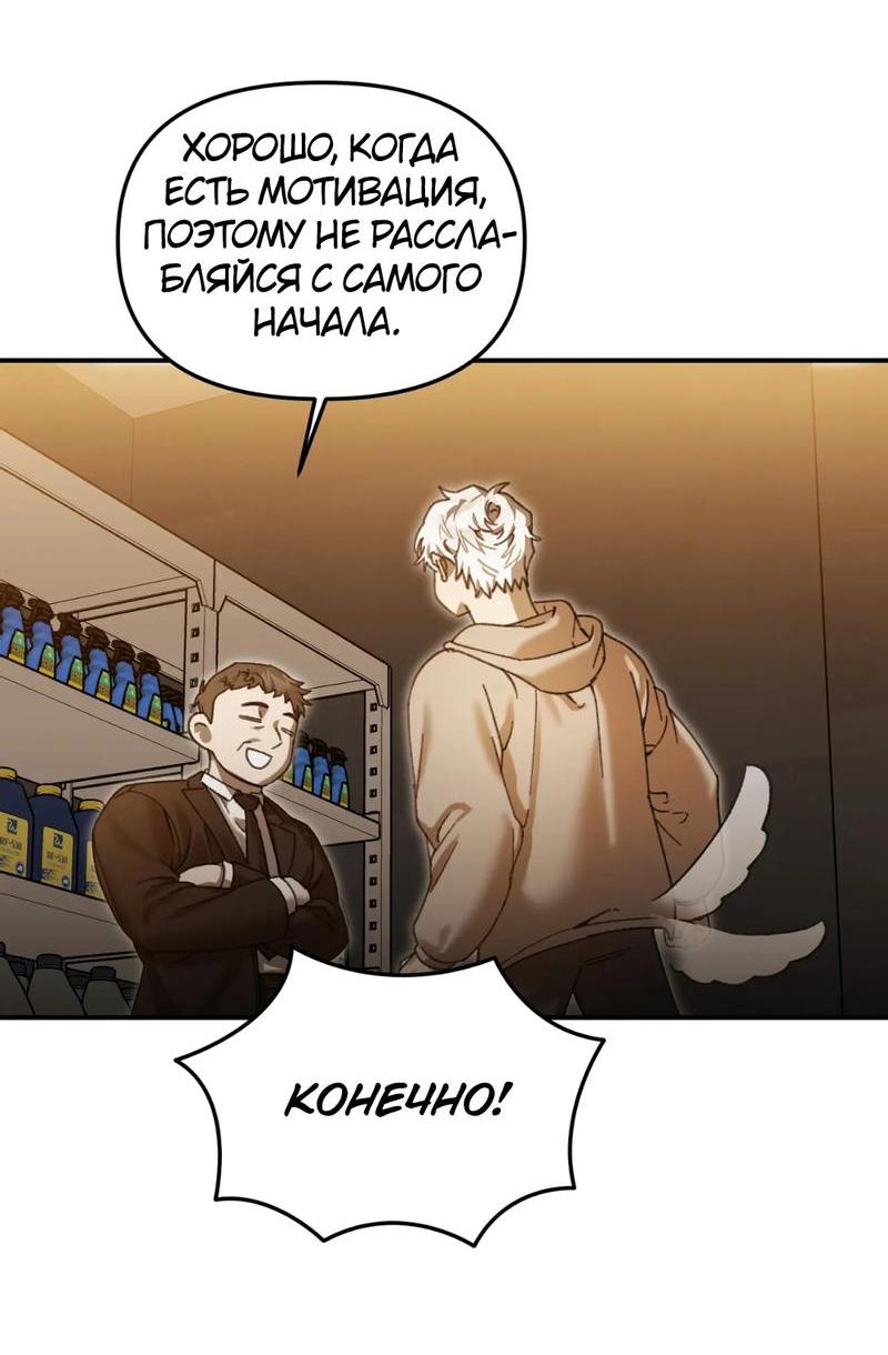 Манга Волк в клетке - Глава 13 Страница 49