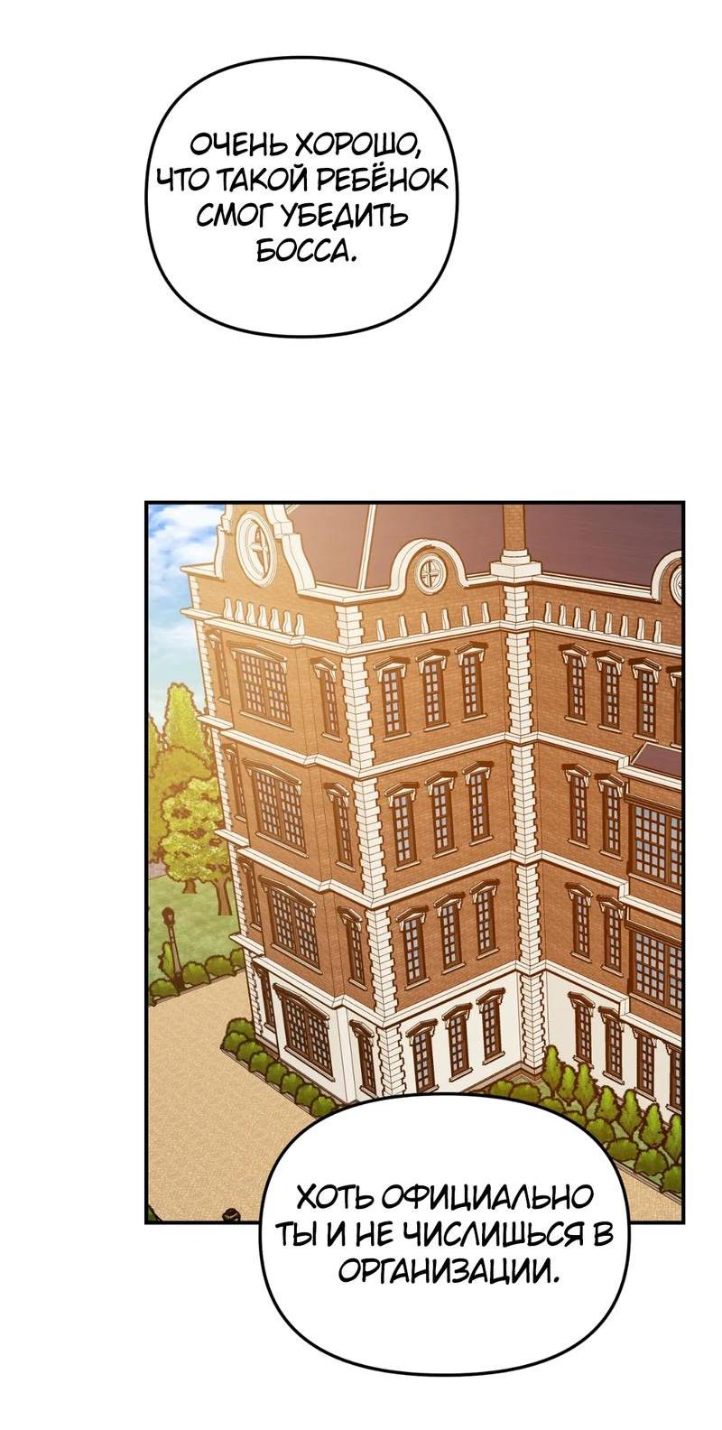 Манга Волк в клетке - Глава 13 Страница 41