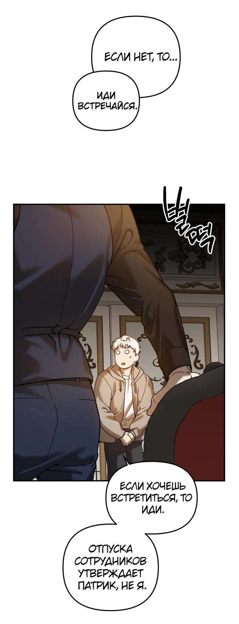 Манга Волк в клетке - Глава 13 Страница 55