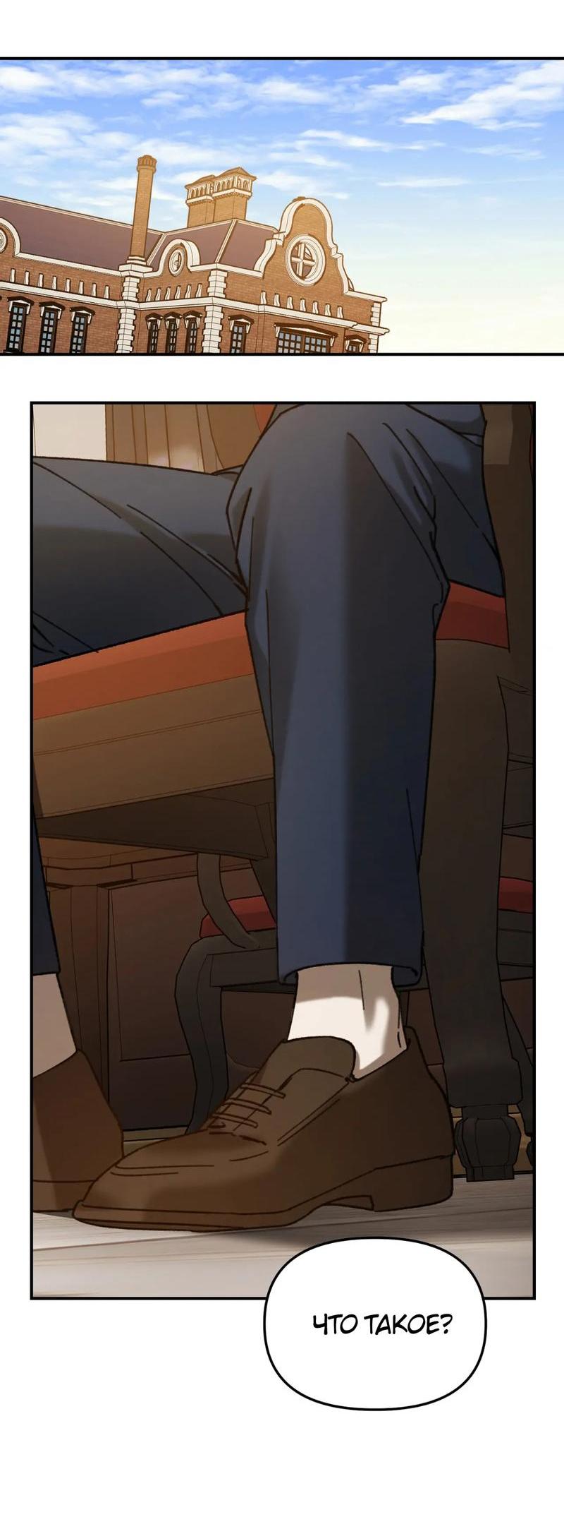 Манга Волк в клетке - Глава 13 Страница 51