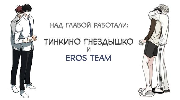 Манга Волк в клетке - Глава 13 Страница 1