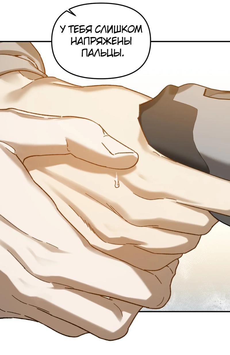 Манга Волк в клетке - Глава 13 Страница 18