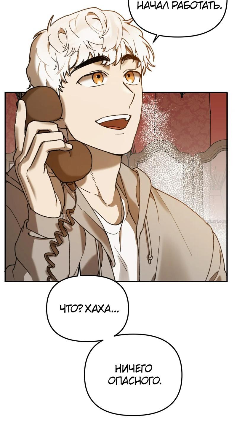 Манга Волк в клетке - Глава 13 Страница 3