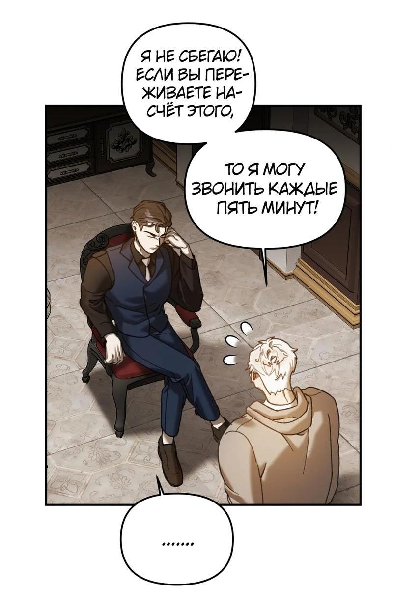 Манга Волк в клетке - Глава 13 Страница 54
