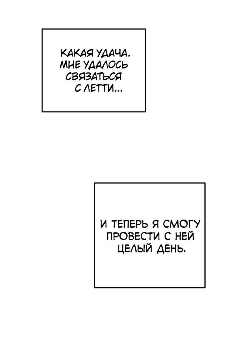 Манга Волк в клетке - Глава 13 Страница 50