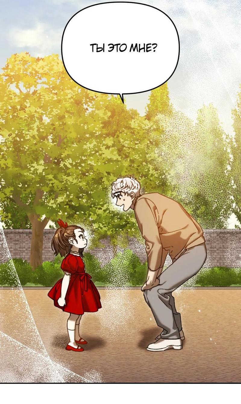 Манга Волк в клетке - Глава 12 Страница 5