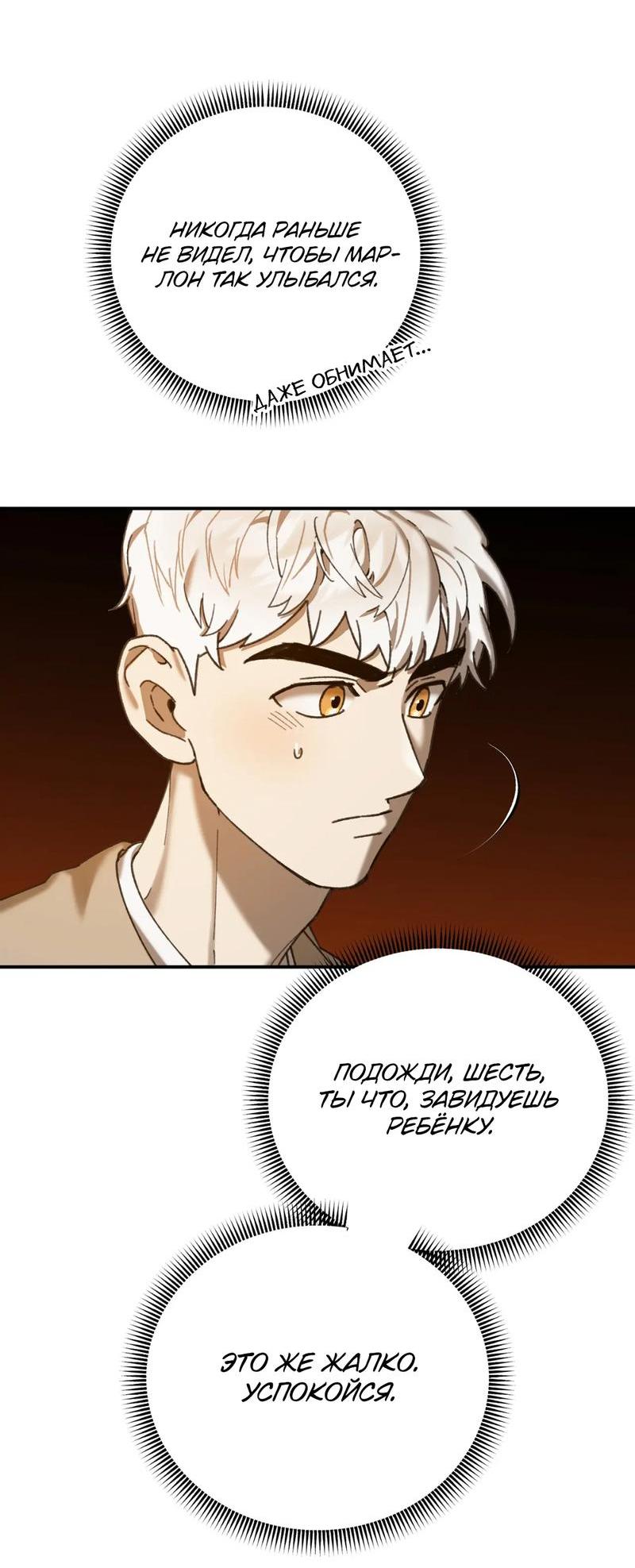 Манга Волк в клетке - Глава 12 Страница 22