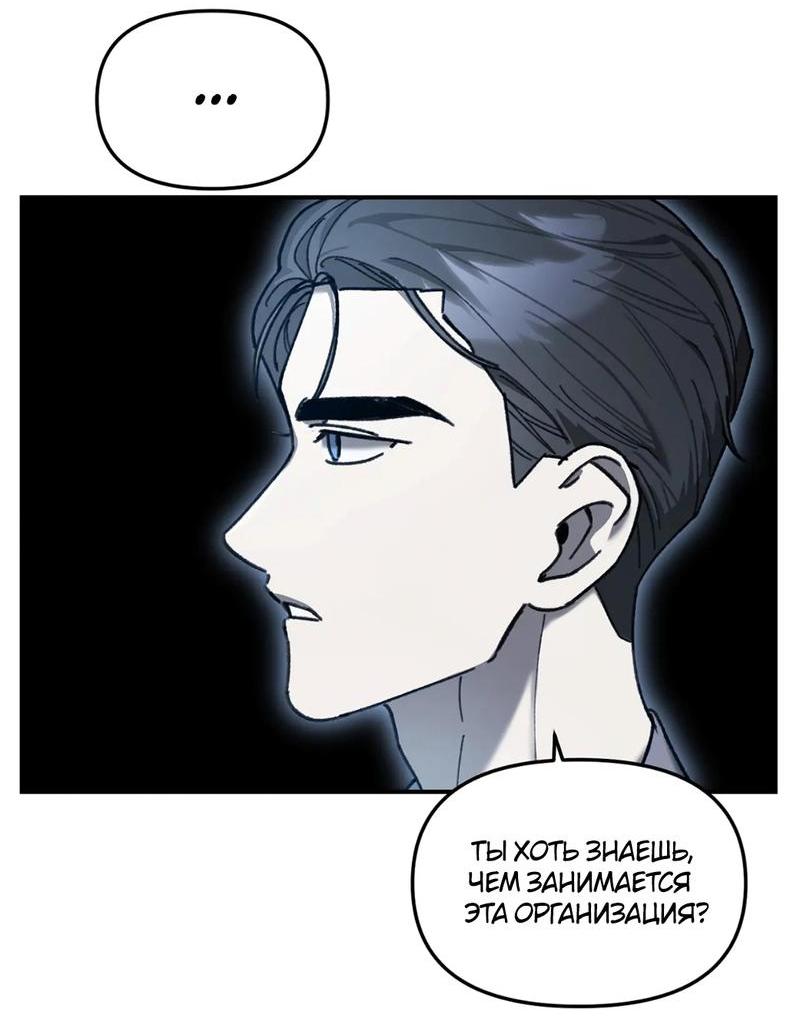 Манга Волк в клетке - Глава 12 Страница 41