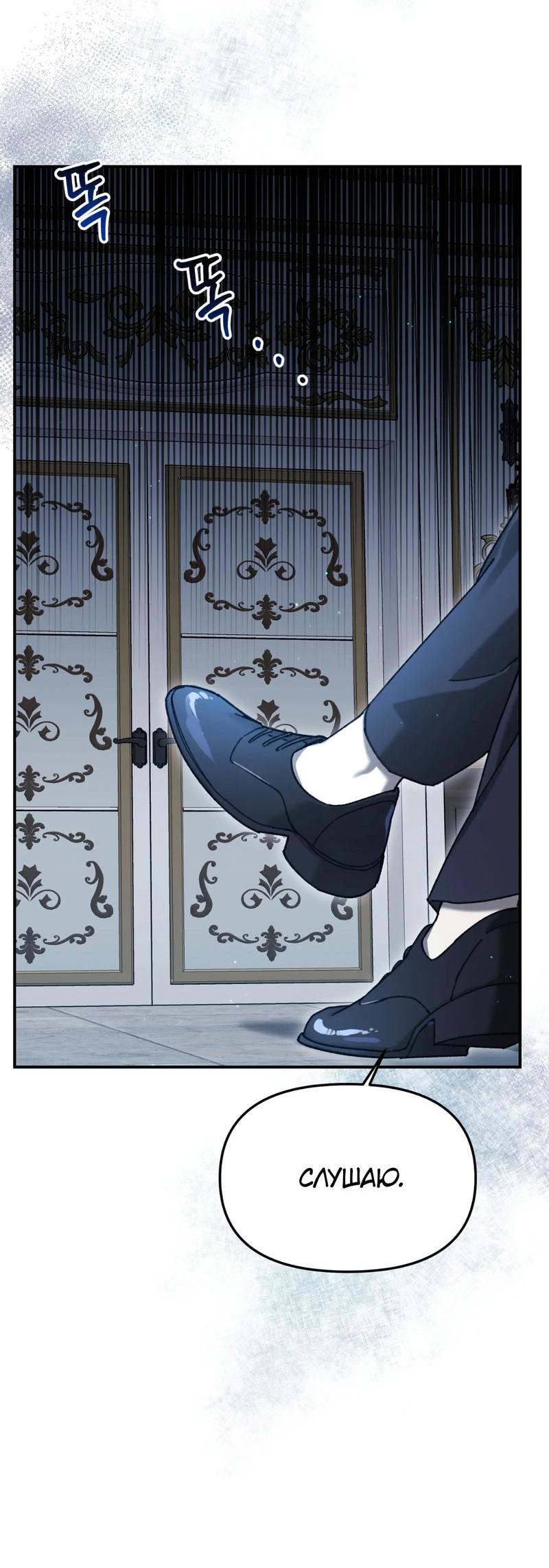 Манга Волк в клетке - Глава 12 Страница 30