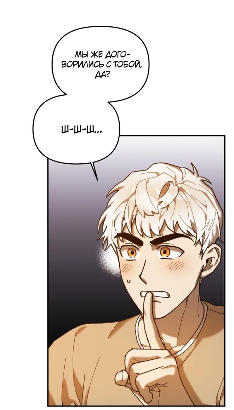 Манга Волк в клетке - Глава 12 Страница 26