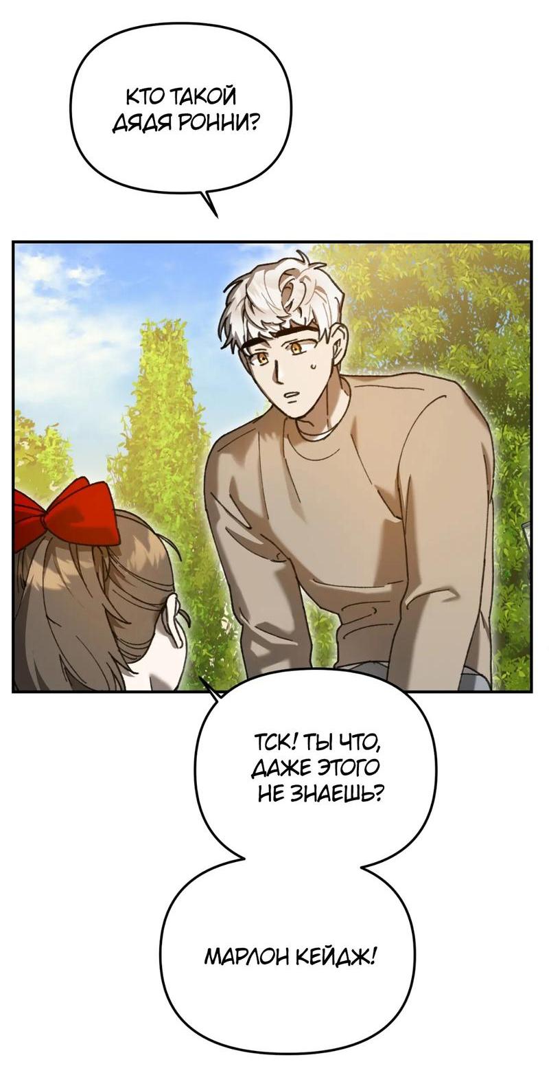 Манга Волк в клетке - Глава 12 Страница 8