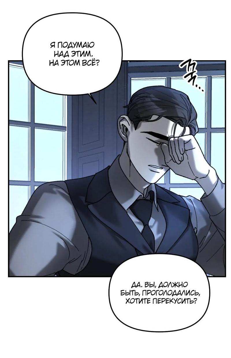 Манга Волк в клетке - Глава 12 Страница 16