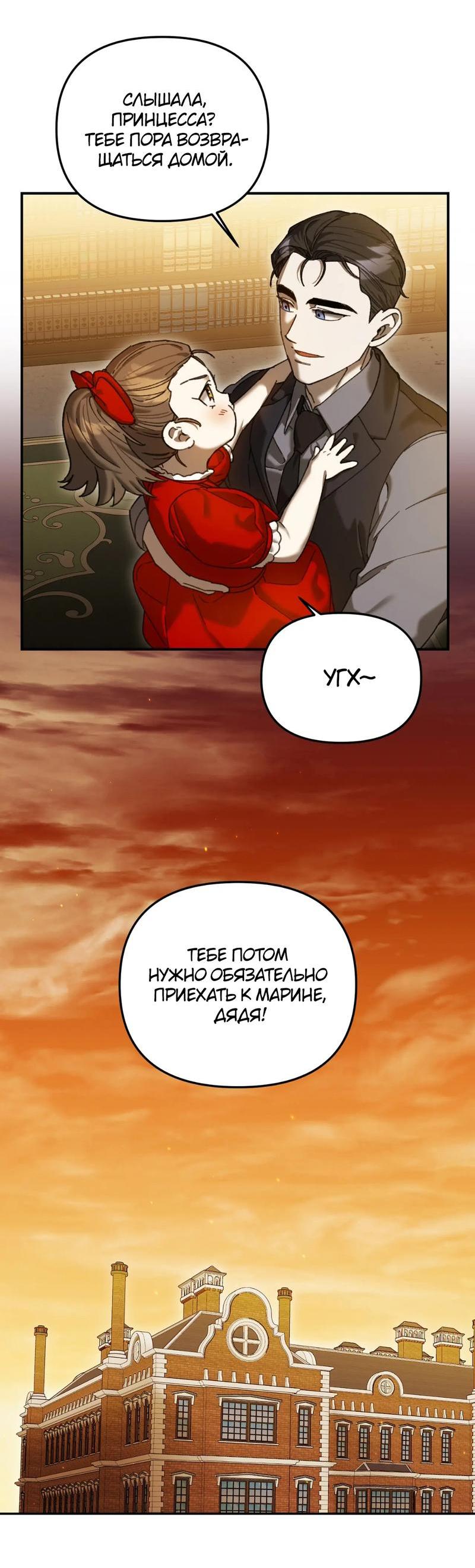 Манга Волк в клетке - Глава 12 Страница 28